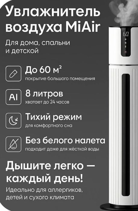 Освежитель воздуха новый 40. 000 номер