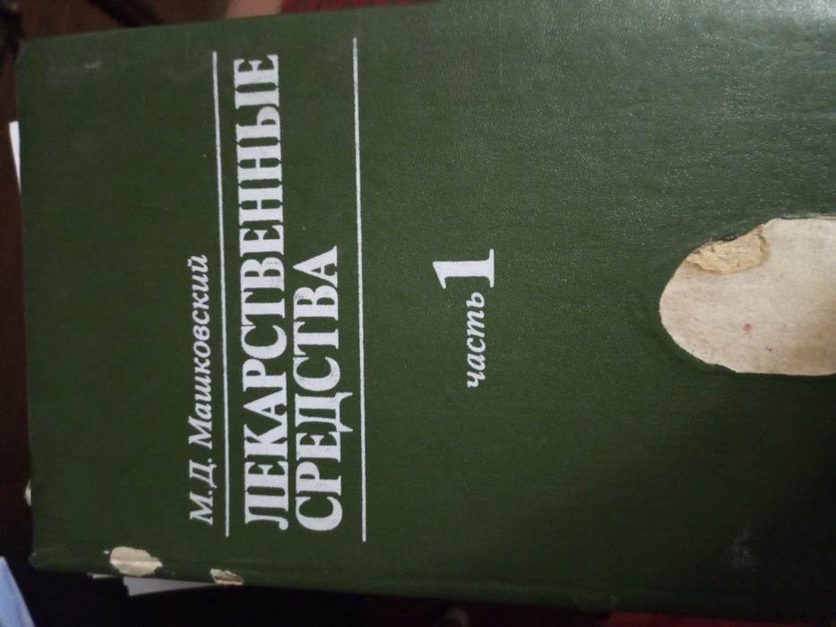 Продам книги разные