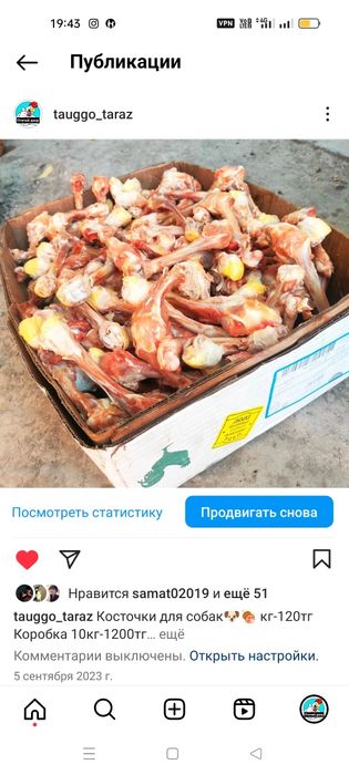 Косточки, колбаса для собак и кошек