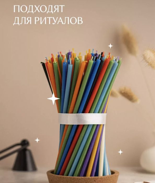 Восковые свечи