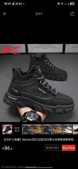 Зимние ботинки теплые