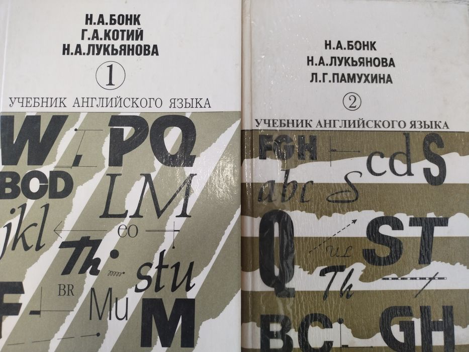 Учебник английского языка.