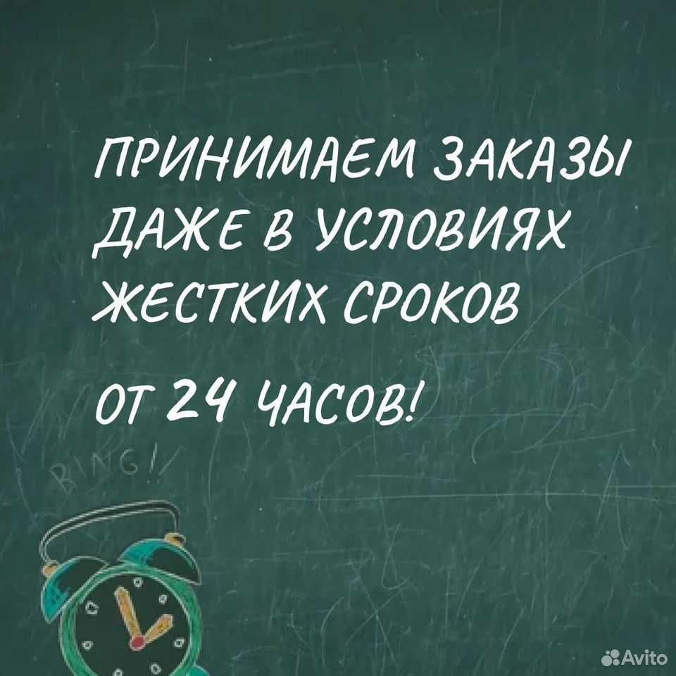 Курсовые и дипломные работы