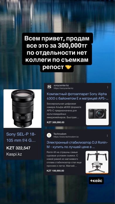 Продам Sony a6300 + объектив + стабилизатор