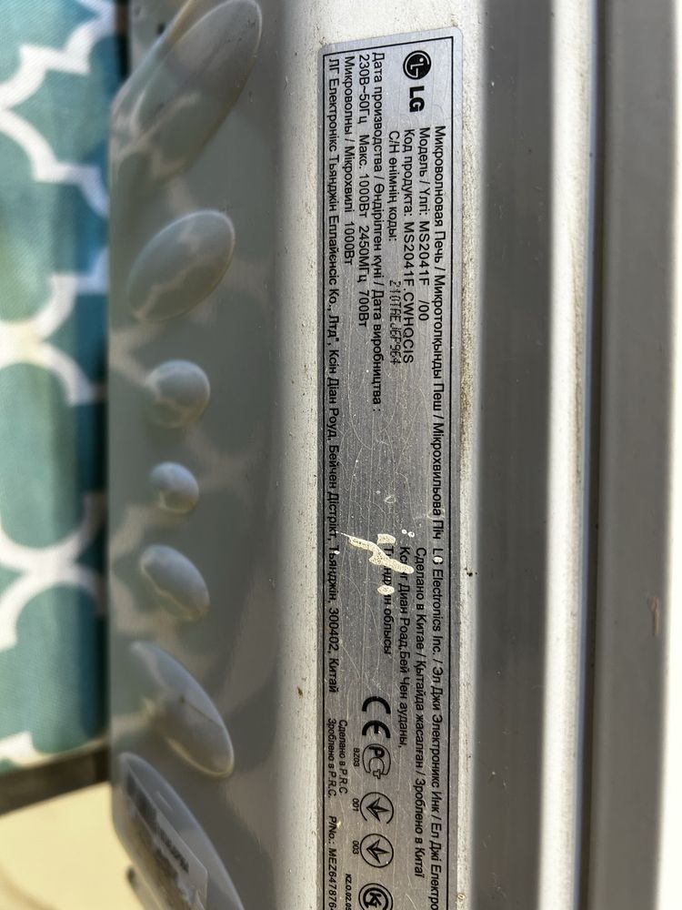 Микроволновая печь LG - ms2041f