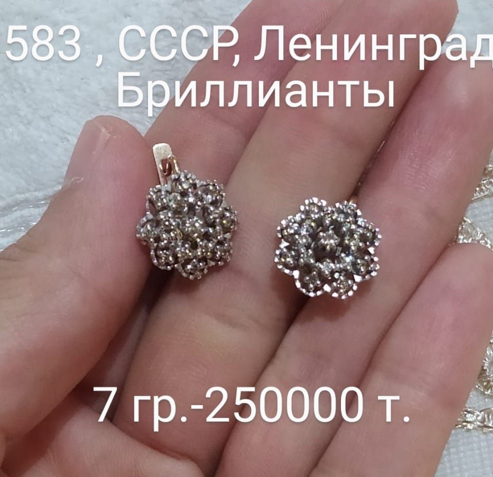 Золотые комплекты с бриллиантами, 583, 750 пробы, СССР