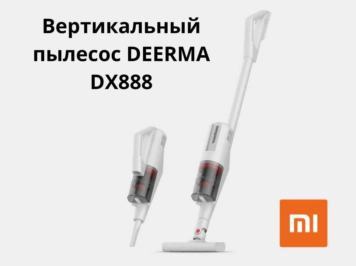 Вертикальный пылесос DEERMA DX888  проводной