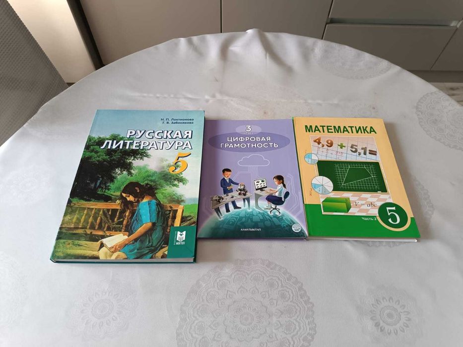 Книги школьные 3 кл, 5 кл на Левом берегу