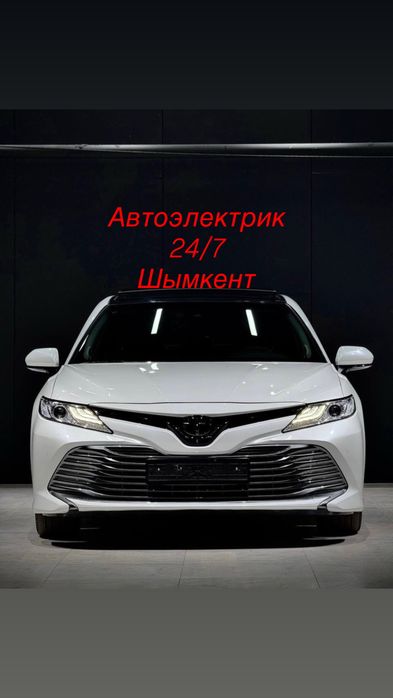 Автоэлектрик на выезд 24/7 Шымкент