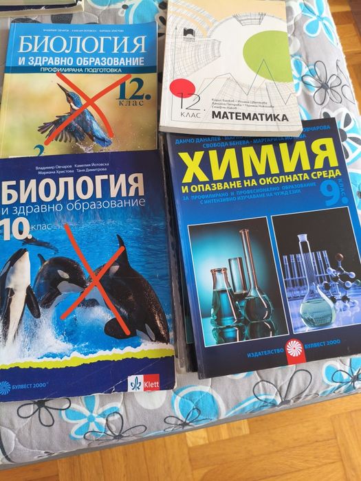 Учебници за гимназиален курс