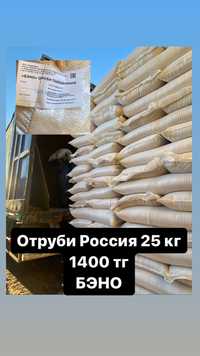 Отруби Россия 25 кг -1450