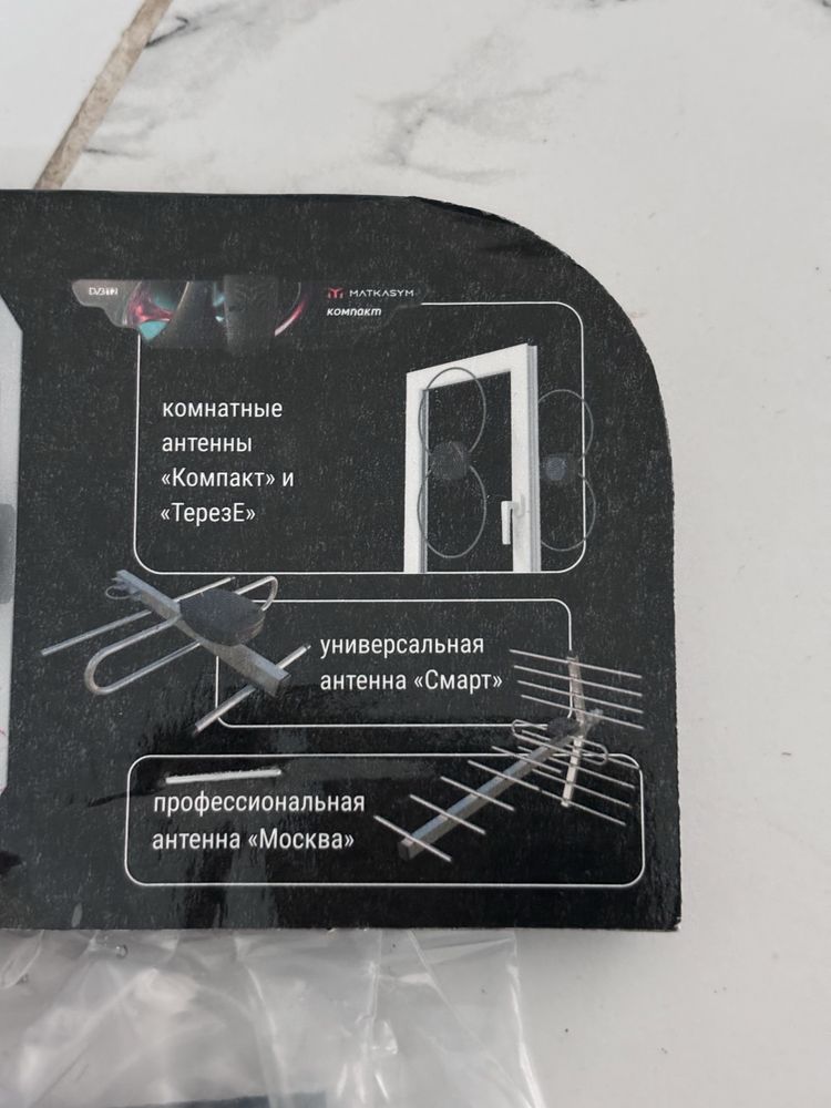 Антена