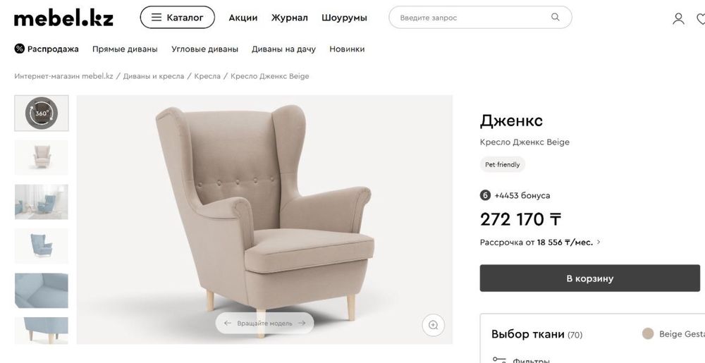 Диван угловой, 2 кресла