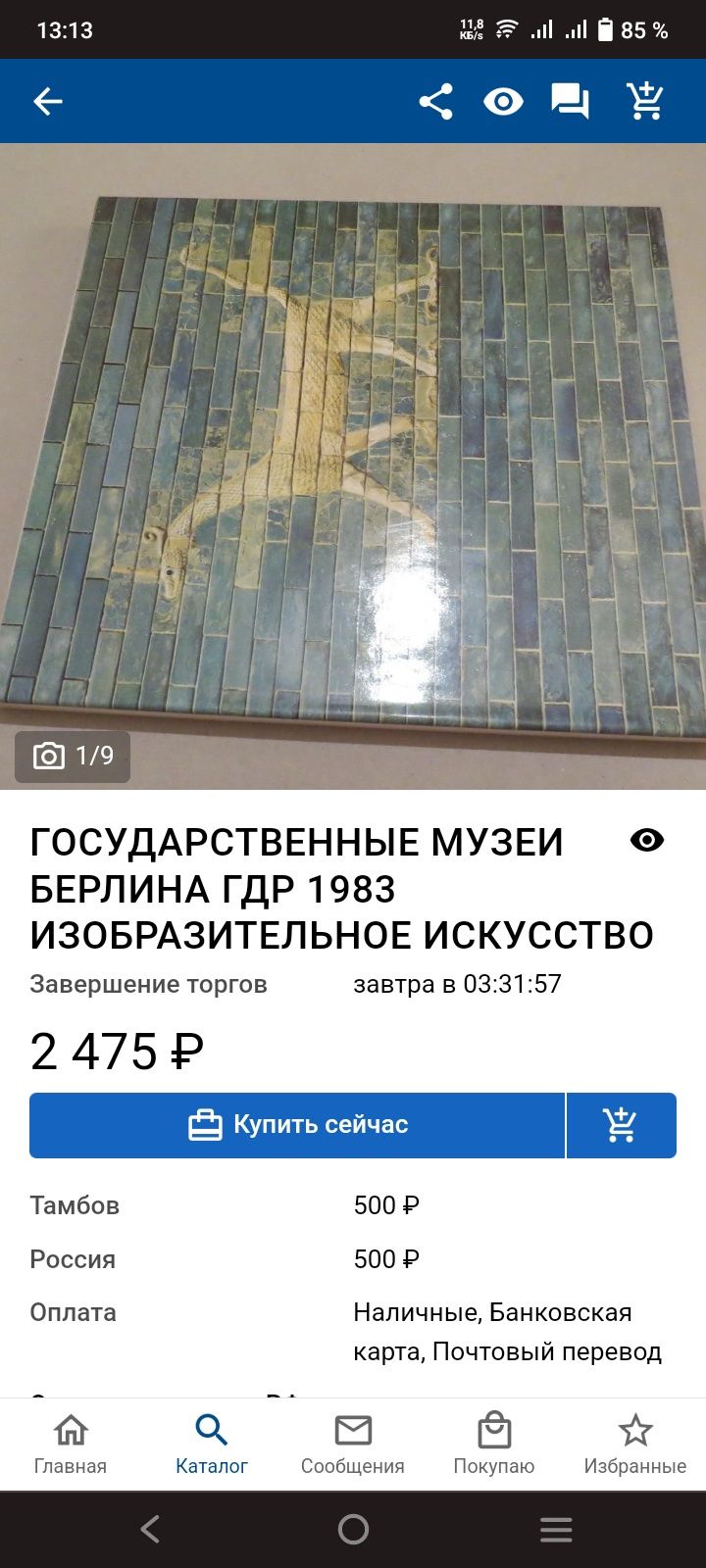 Книга Музеи Мира ГДР, Берлин, редкая в Казахстане!!!
