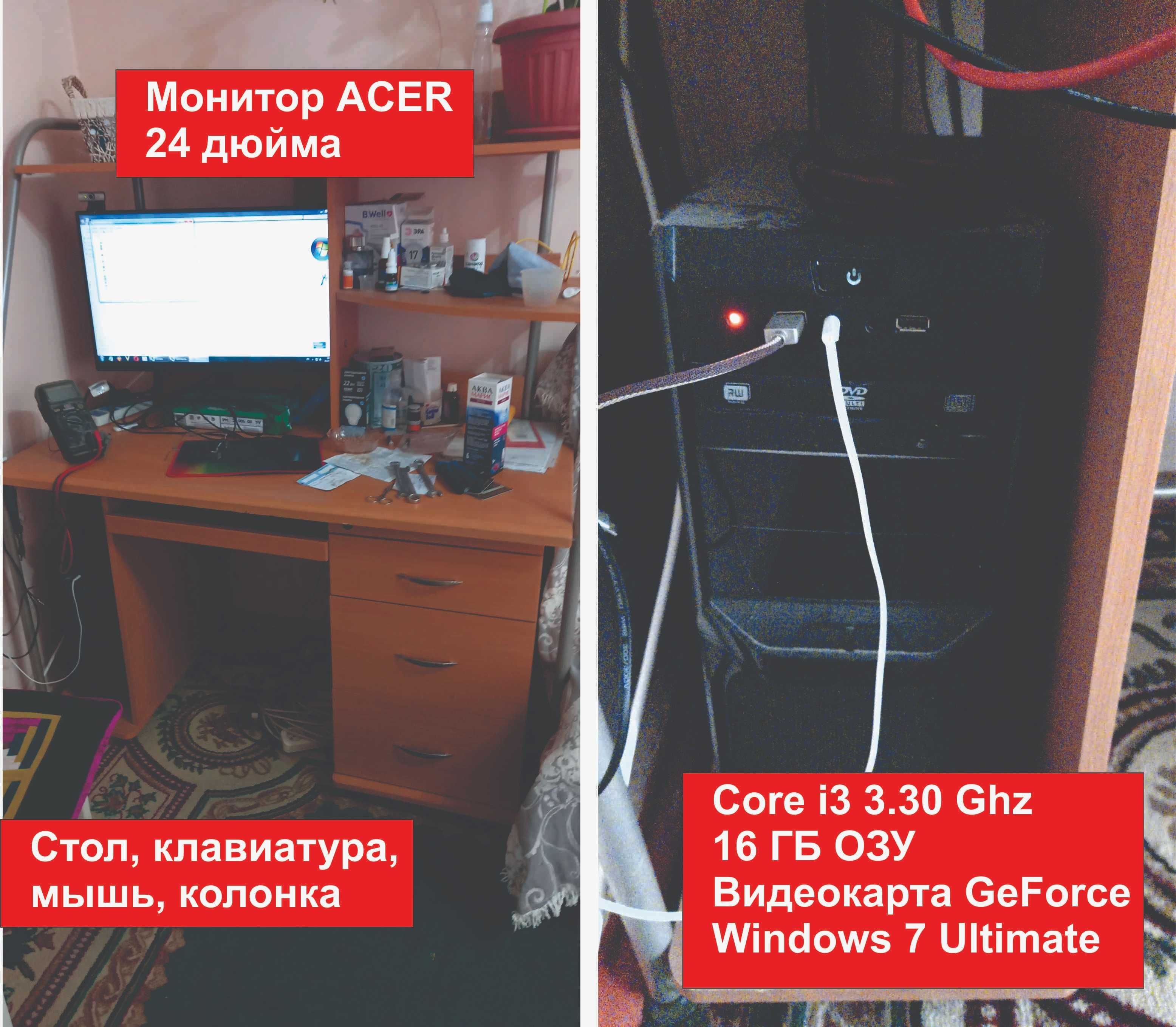 Компьютер игровой, монитор, стол