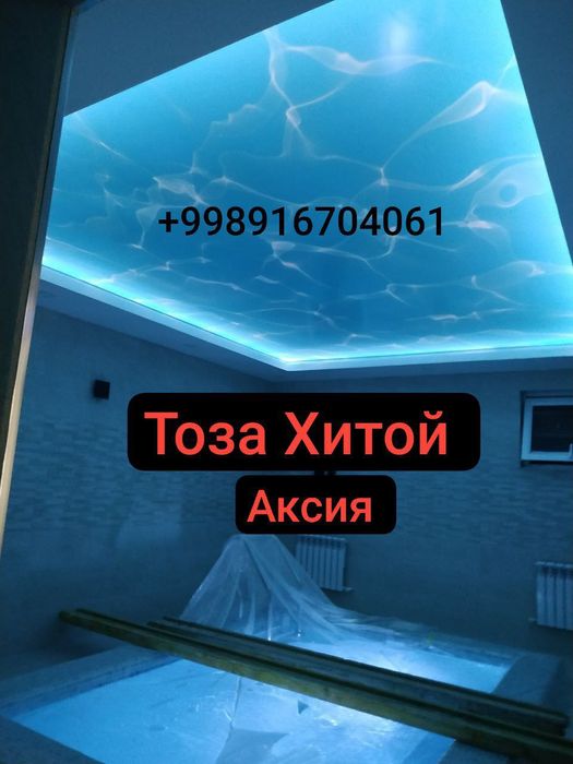 Натяжной Потолок 50 сом Онлайн Заказ Чегирмали Евро Ремонт