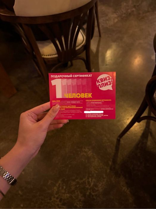 Продам сертификат на КВИЗ, ПЛИЗ!