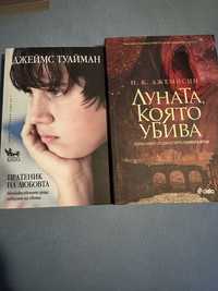 Книги 4 броя