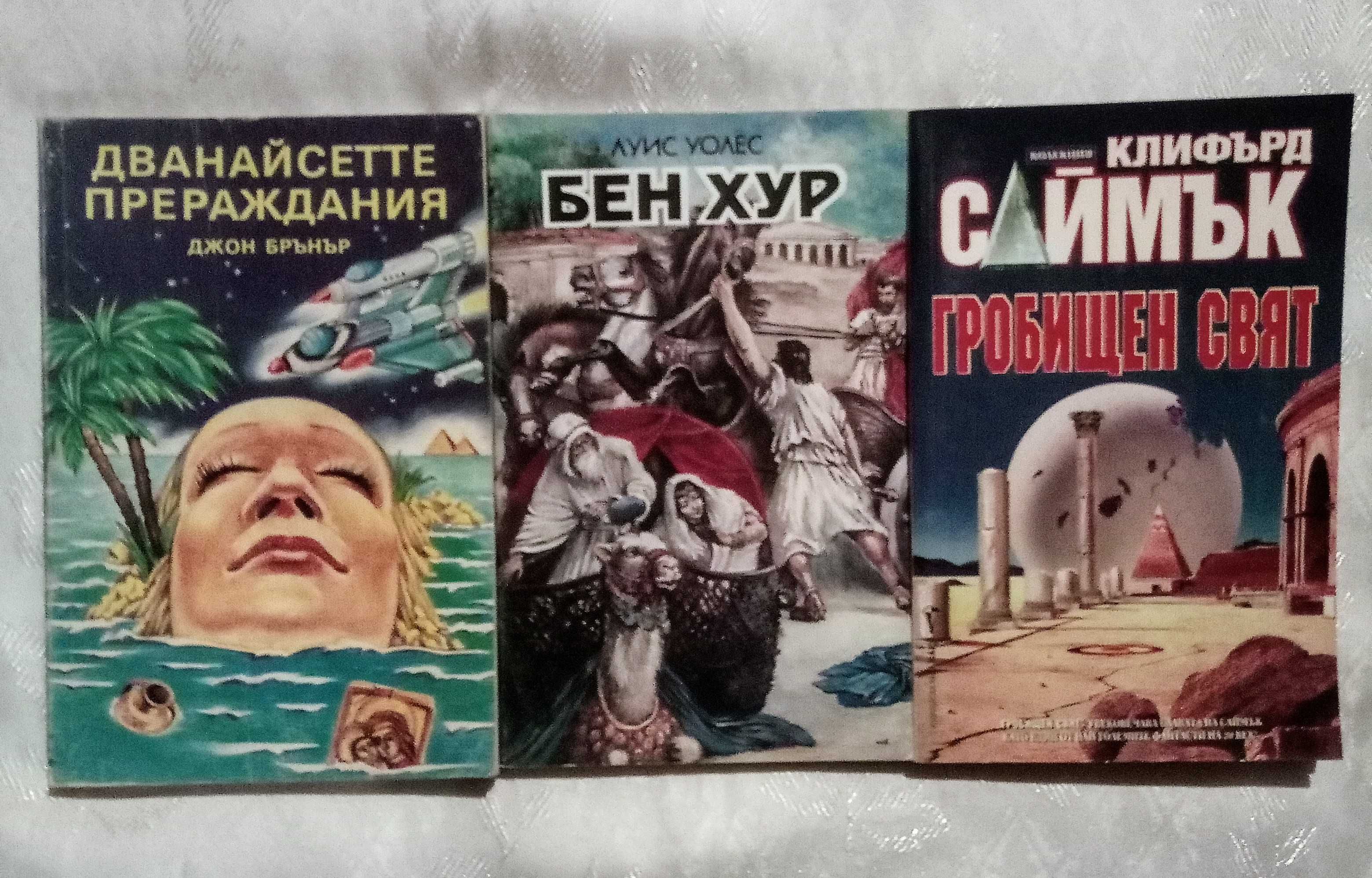 Книги на Зелазни, Кунц и други