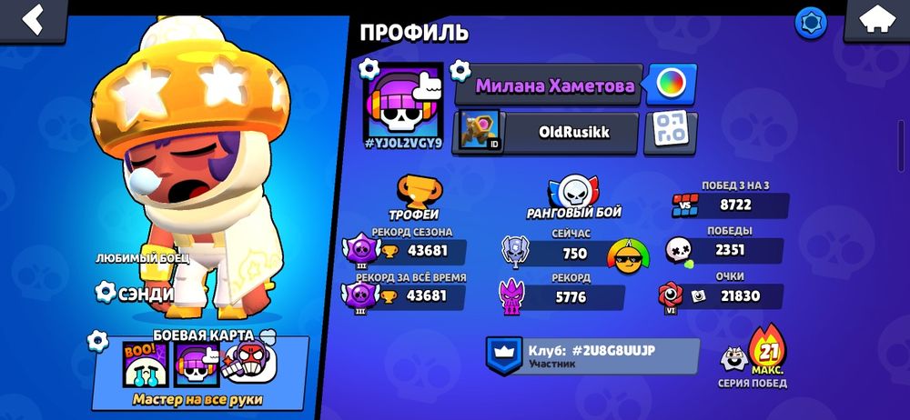 Бравл акк продам сатылады!!!