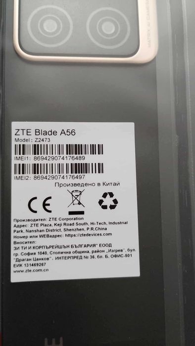 Мобилен телефон ZTE