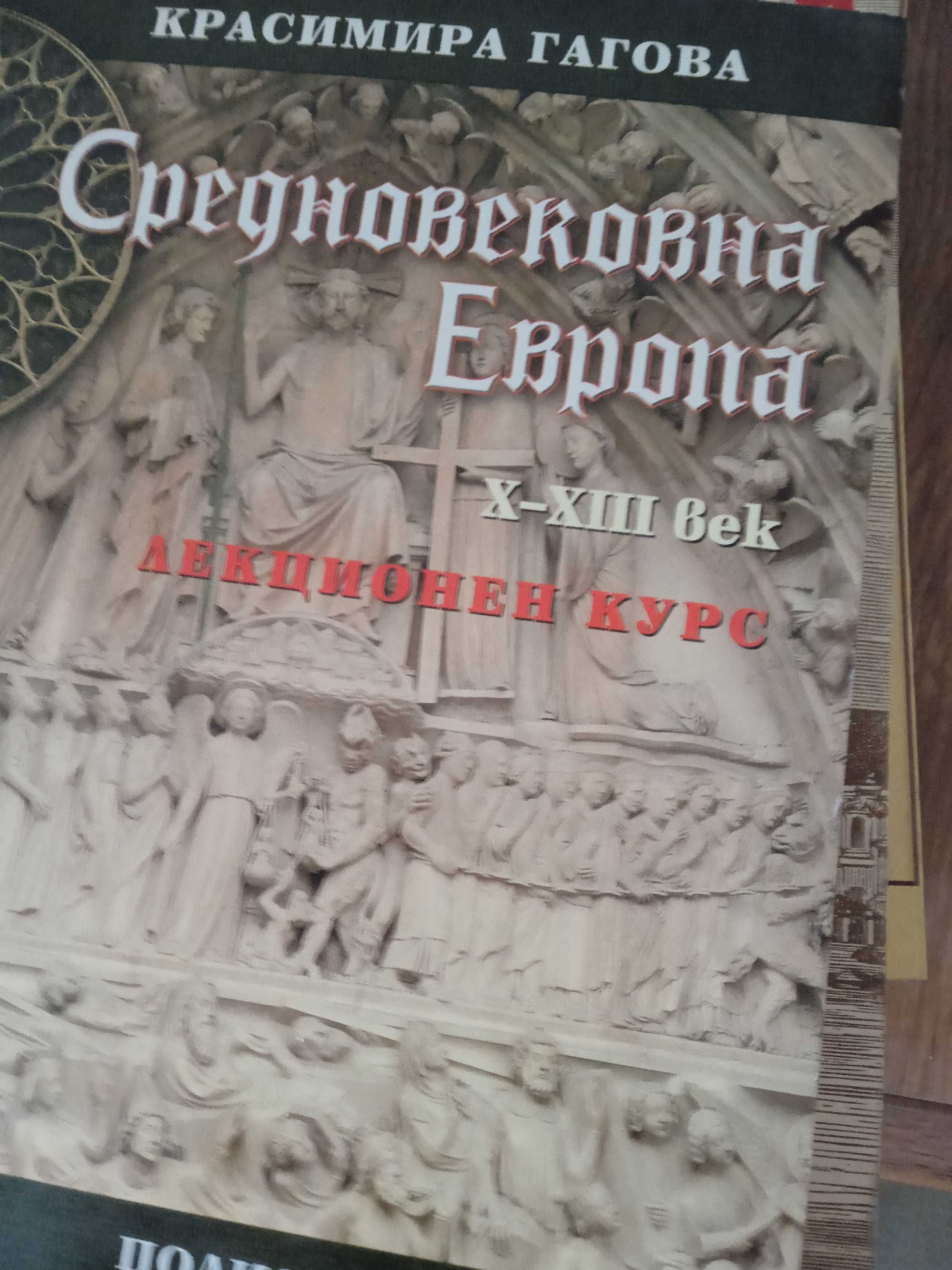 Непокорни поданици на султана: Документален сборник