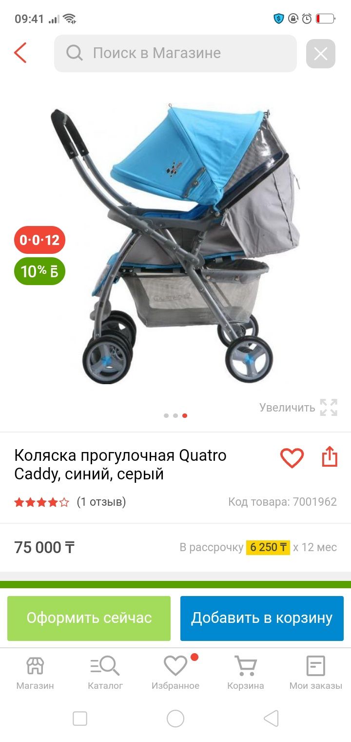 Прогулочная коляска Caddy quatro