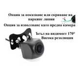 Универсална камера за задно предно виждане VW AUDI BMW Mercedes и др.