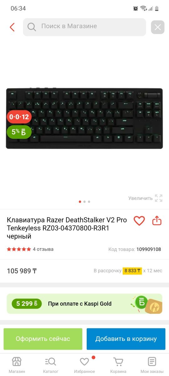 Клавиатура Razer deathstalker v2 pro tkl