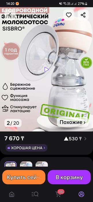 Молокоотсос ,электрический,зарядка