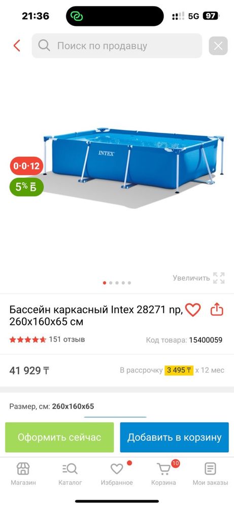 каркасные бассейны Intex