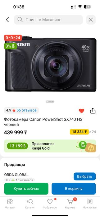 Canon sx740 hs новый