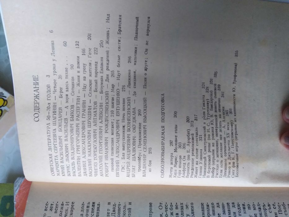Рускьй език и литература за 11 клас