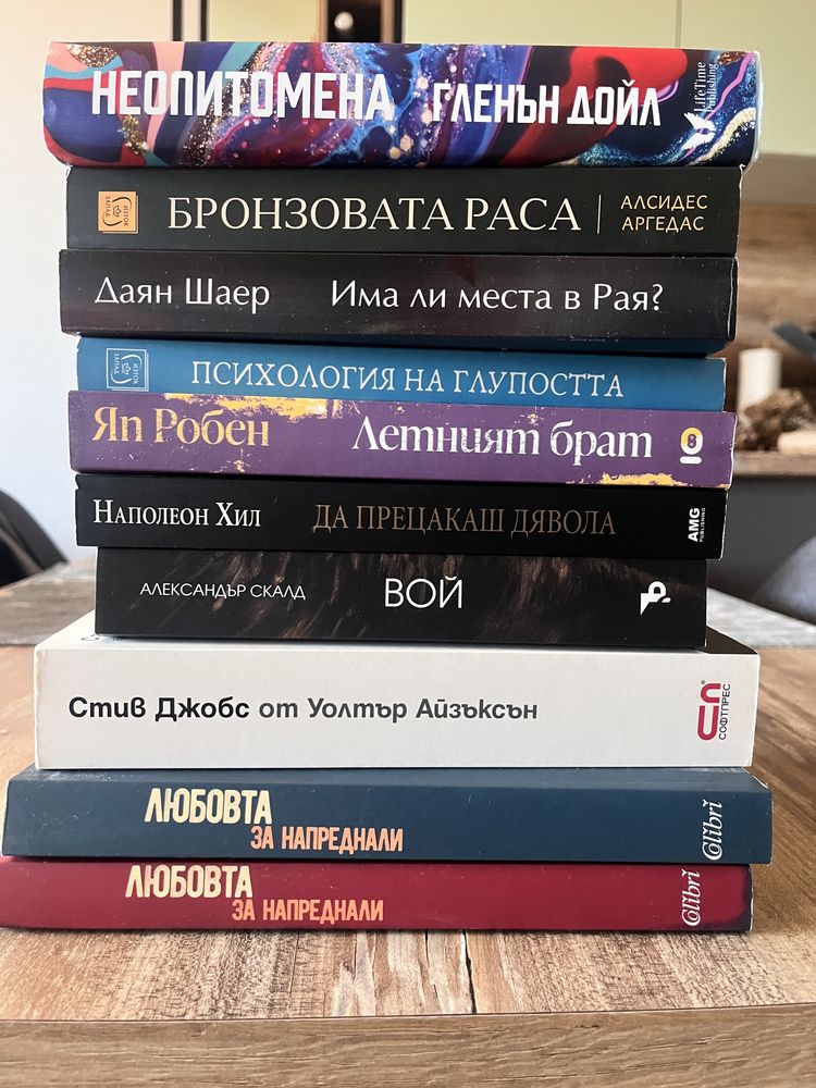 Книги на половин цена