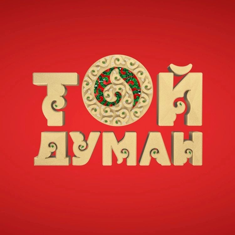 Асаба домбыра баян әнші биші күйшілер