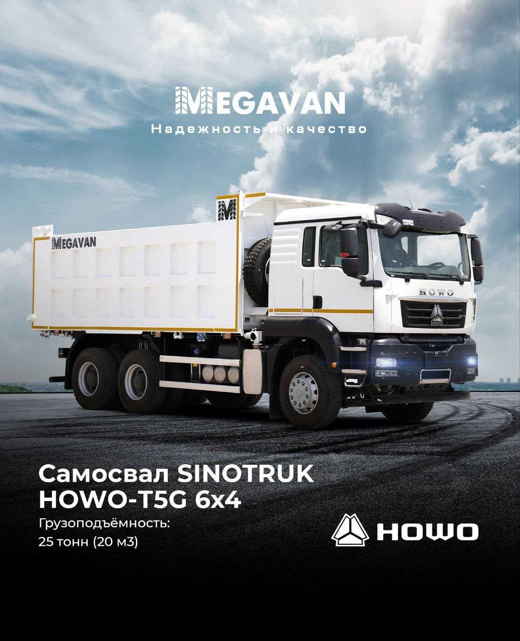 2023 новый самосвал SINOTRUK Howo Tx samosval хово