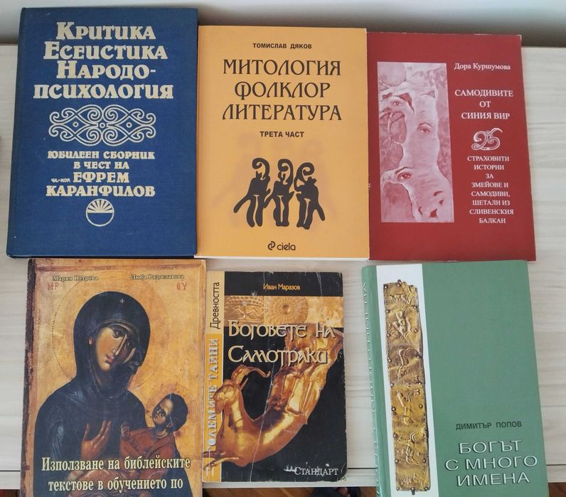 Исторически книги