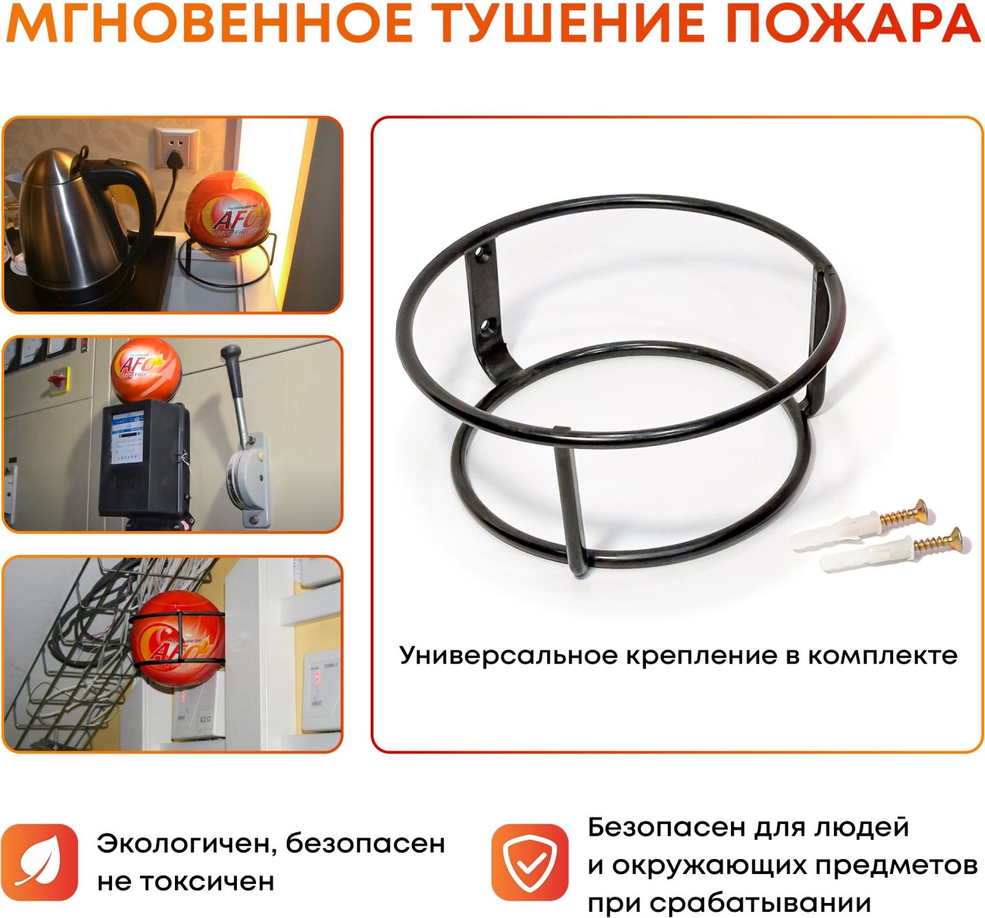 Огнетушитель (fire extinguisher)