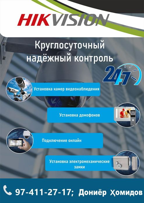 Установка камер видеонаблюдения