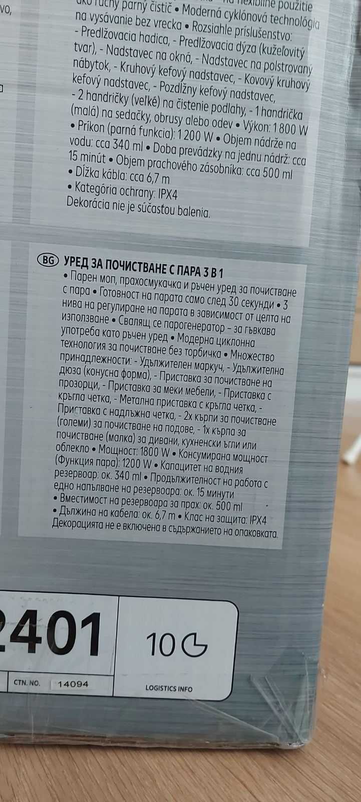 Парочистачка 3 в 1