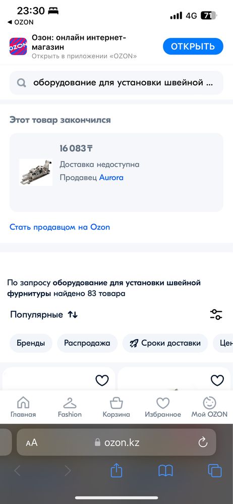 Лапка на промышленную швейную машину