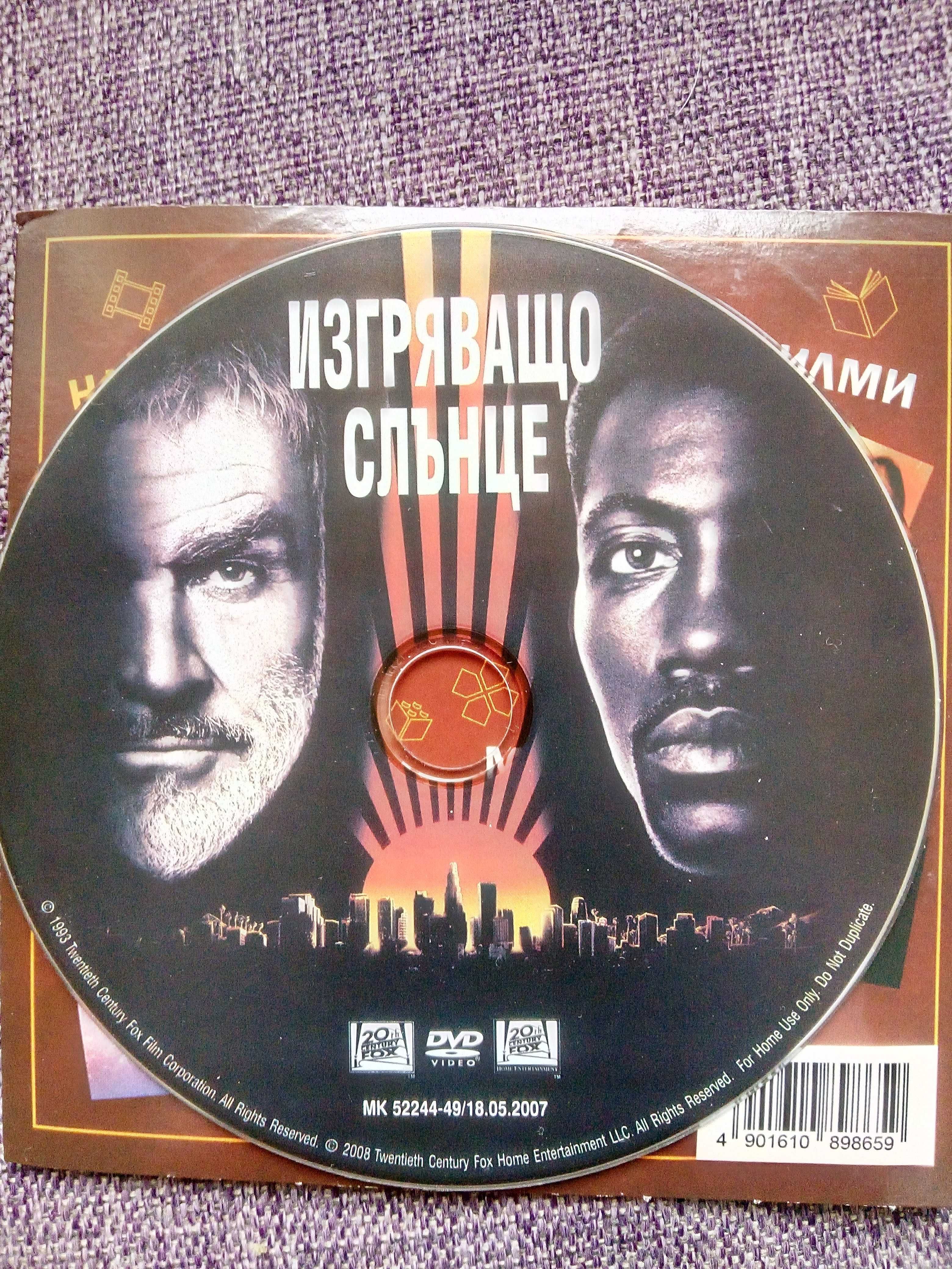 Филми DVD с български субтитри