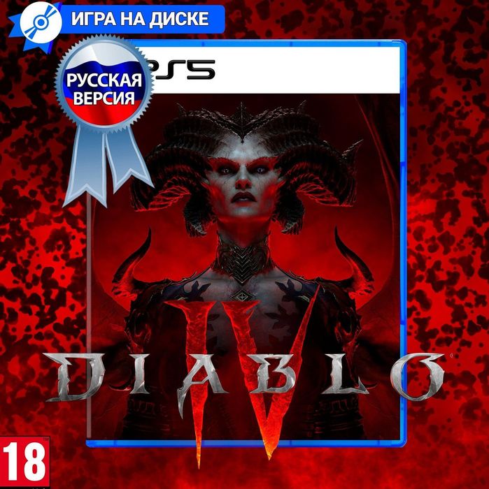 Продам diablo 4 на ps5