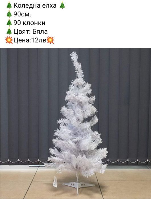 Коледна елха различни модели