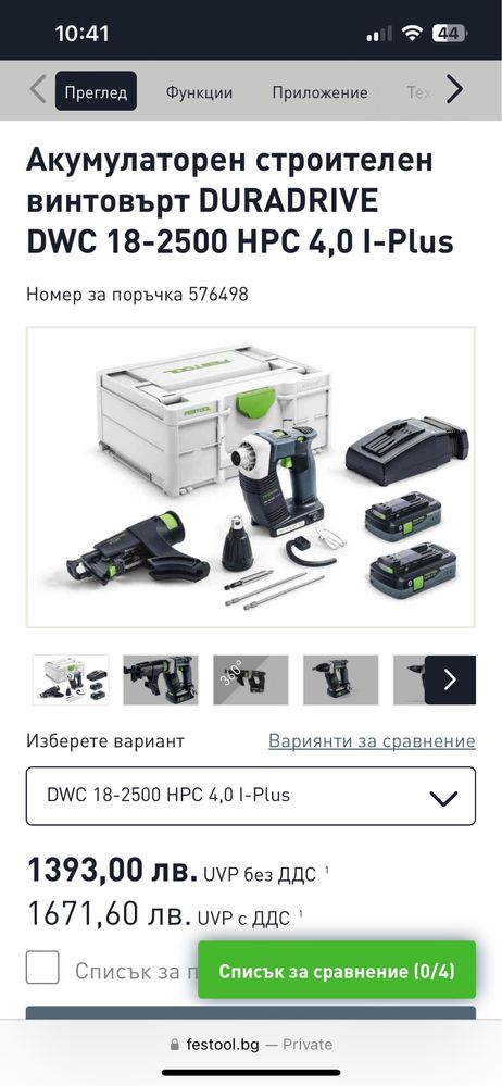 Акумулаторен строителен винтовърт Festool DWC 18-2500, 2 батерии