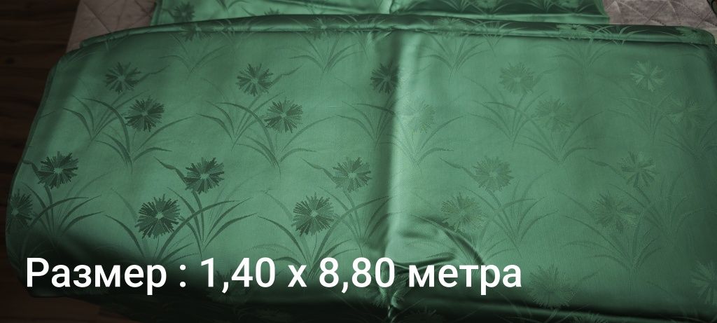 Сатениран плат за завеси или за други проекти