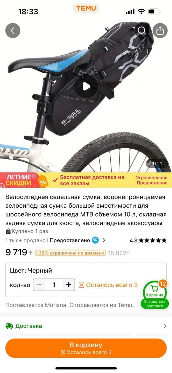 Продам велосумку подседельную