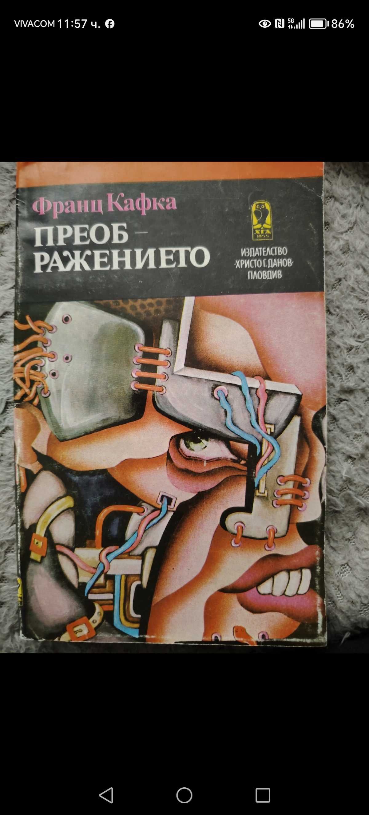 5 книги за 10 лв.