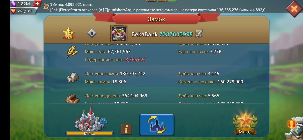 Lords mobile akk