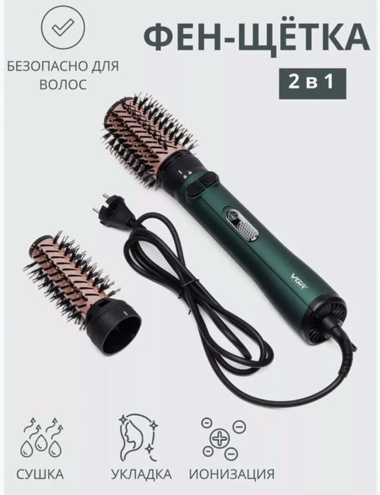 фен расческа крутится 360